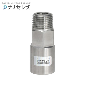 ウルトラファインバブル生成ノズル「ナノセレブ」15A