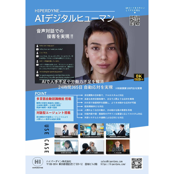 AIデジタルヒューマン・パンフレット.jpg