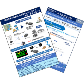 小型自動搬送ロボットトライアルサービス(有料)