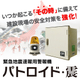 ipros_patroid-shin.jpg