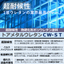１液低温熱硬化形ポリウレタン塗料『トアメタルウレタンＣＷ－ＳＴ』