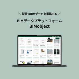 BIMデータプラットフォーム『BIMobject』