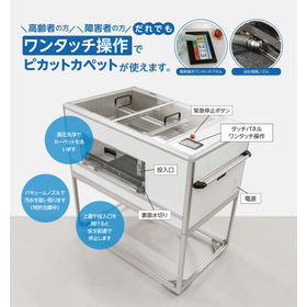 古いタイルカーペットを捨てずにリサイクル
