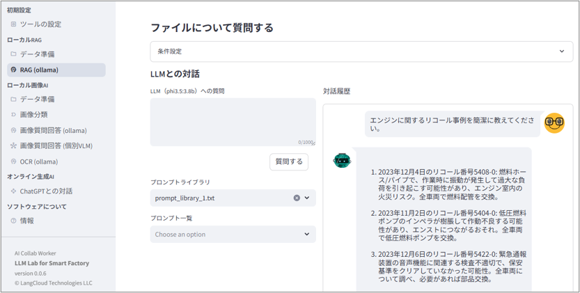 LLM Lab for Smart Factory
