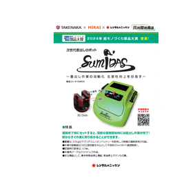 『SUMIDAS』墨出しロボット【建設現場向け】【生産性向上】