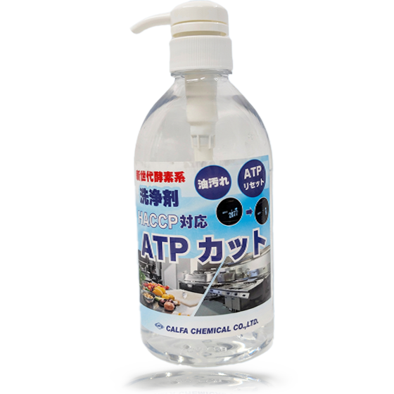 ATP_cut.png