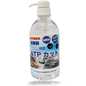 "ATP Cut" HACCP-compliant hygiene management agent!