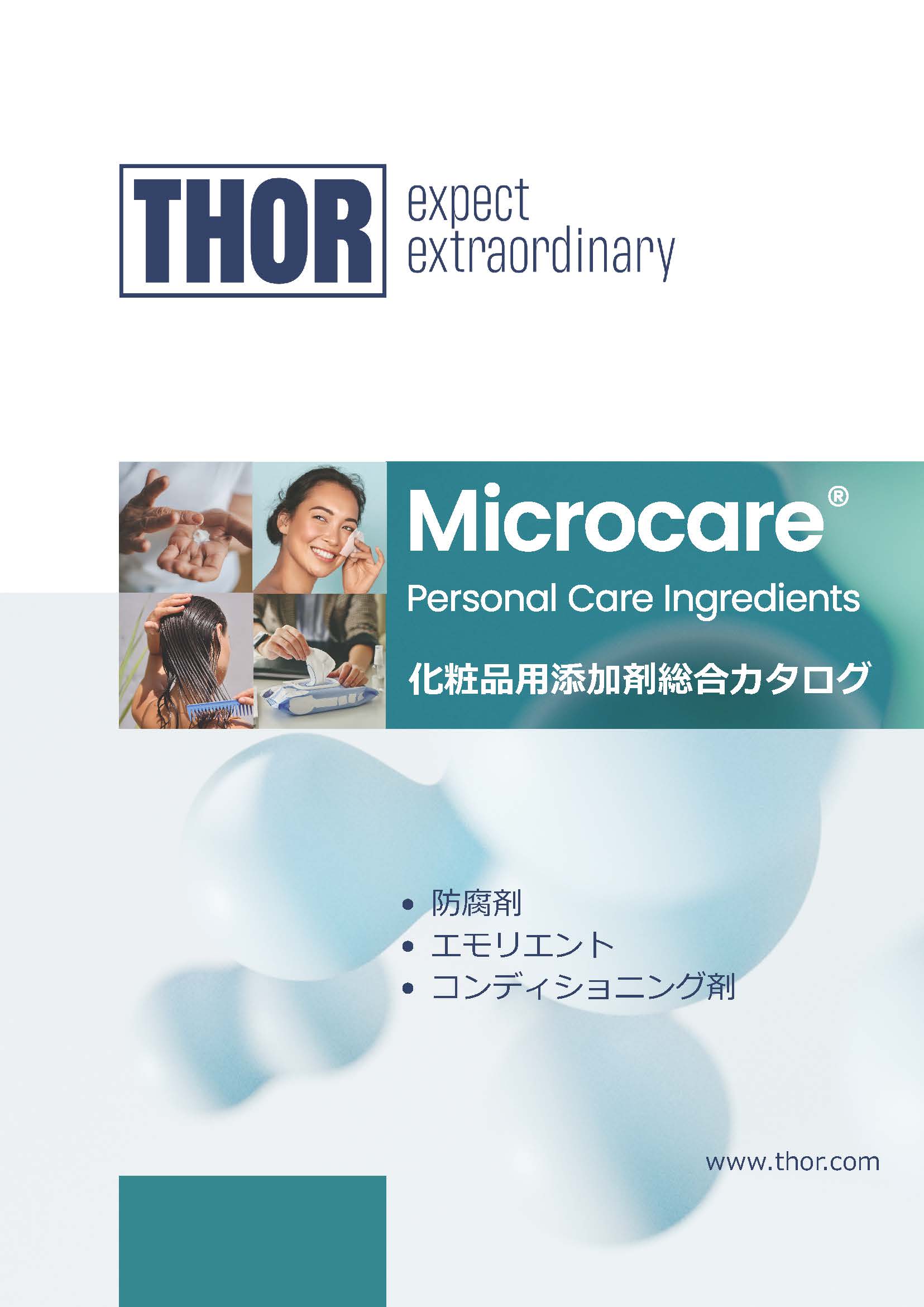 ソー・ジャパン株式会社 化粧品用添加剤 ソー・ジャパン | イプロス