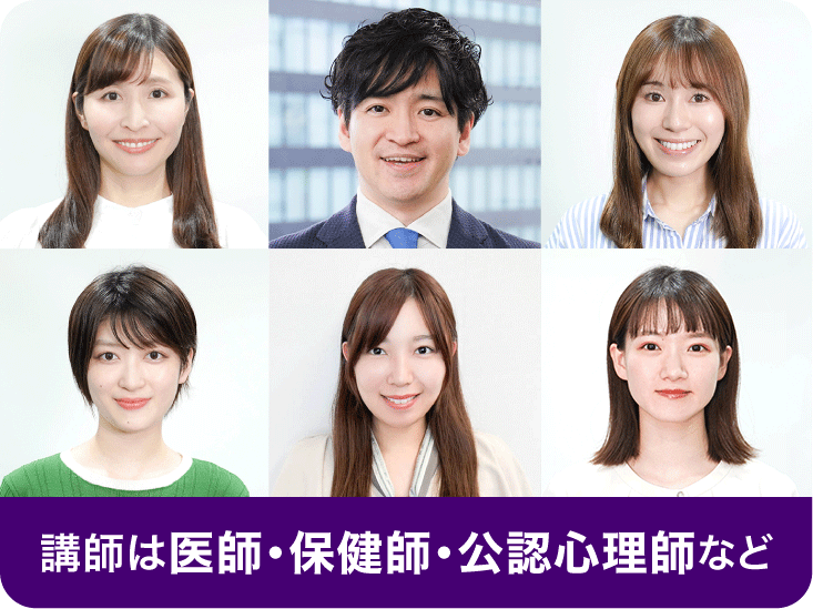 健康経営セミナー・研修サービス｜テーマも対象も幅広くカスタマイズ