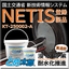 非硬化止水材による貫通部 浸水対策 とめ太郎(R)【NETIS】
