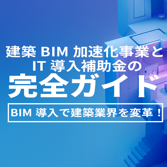BIM_03_IPROS.jpg