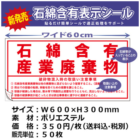 石綿シール2607価格改定.jpg