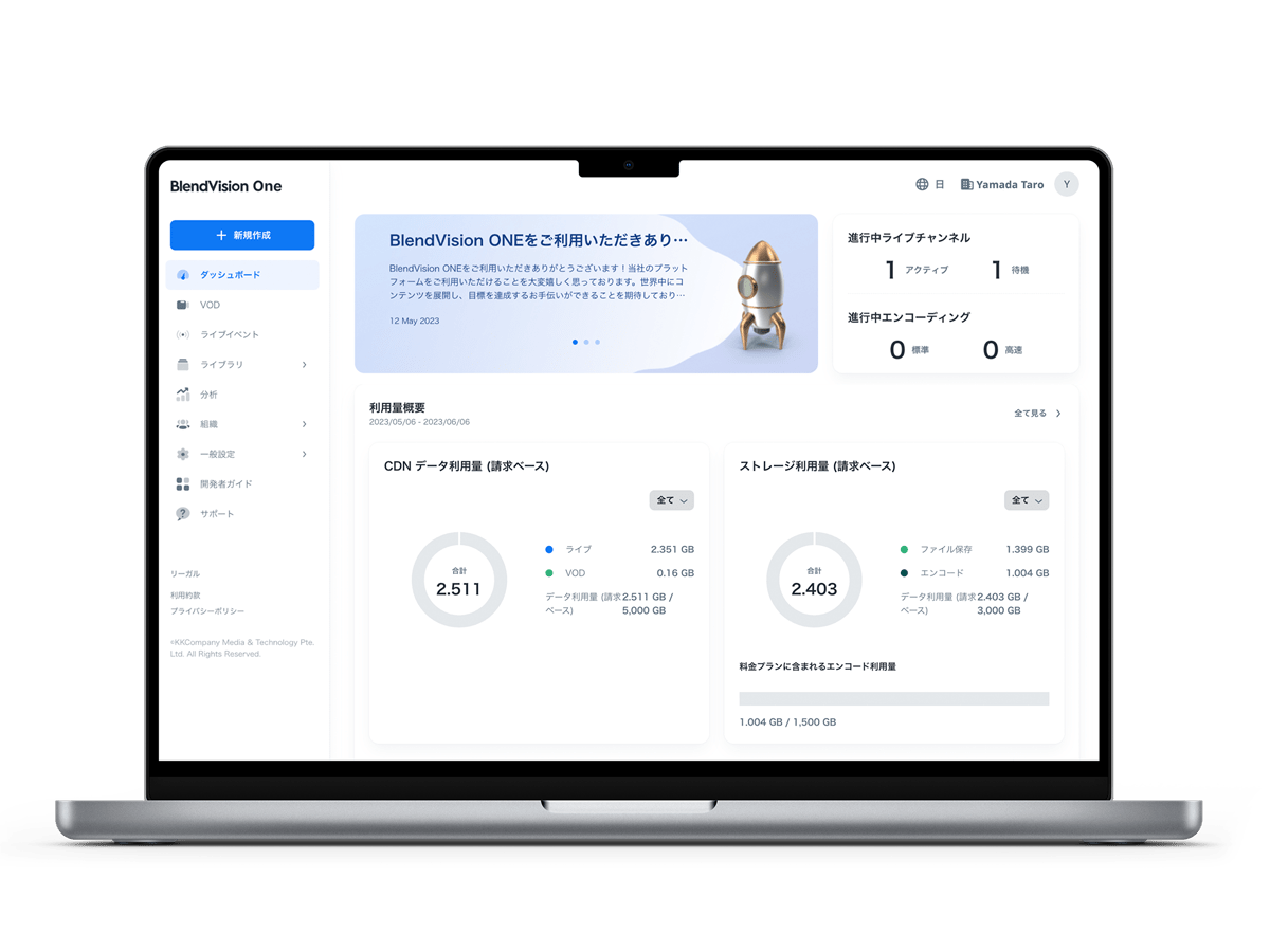 動画共有・配信プラットフォーム『BlendVision One』
