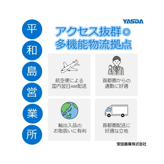 平和島営業所.jpg