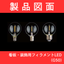 【製品図面】ボール球型フィラメントLED（G50）