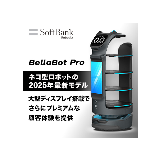 bellabotpro.jpeg