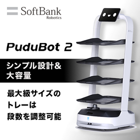 配膳・運搬ロボット「PuduBot 2」