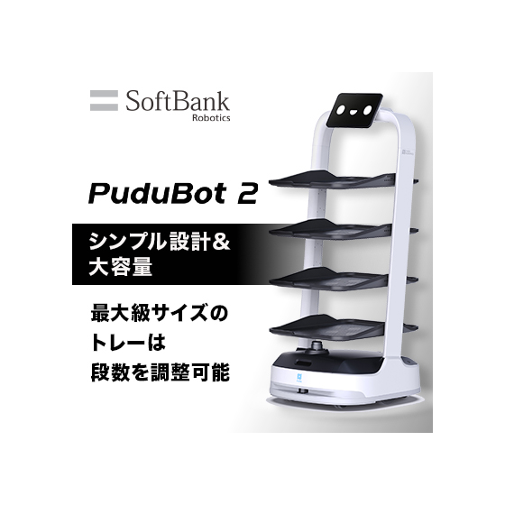 PuduBot2.jpeg