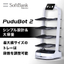 配膳・運搬ロボット「PuduBot 2」
