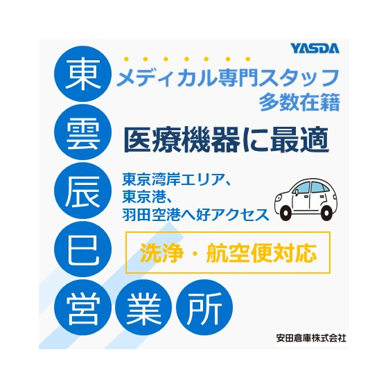 【イプロス】東雲辰巳営業所.jpg