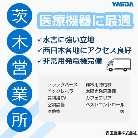 【イプロス】茨木営業所.jpg