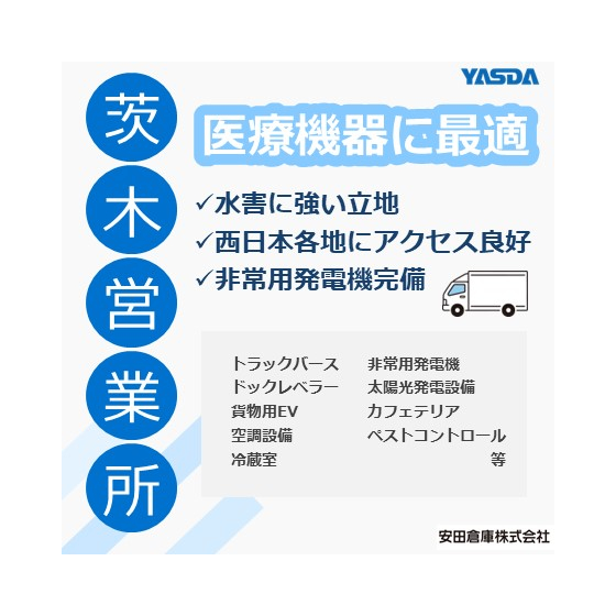【イプロス】茨木営業所.jpg