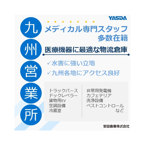 【イプロス】九州営業所.jpg