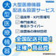 【イプロス】大型医療機器.jpg
