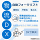 【イプロス】自動フォークリフト.jpg