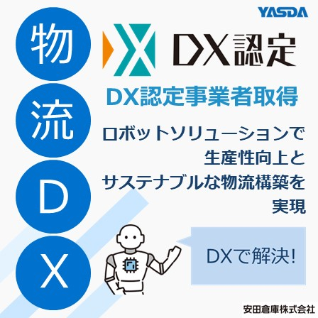 【イプロス】DX認定.jpg