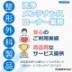 【イプロス】整形外科製品.jpg