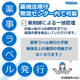 【イプロス】薬事ラベル.jpg