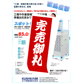 完売御礼3.gif