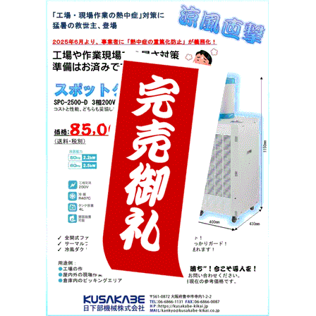 完売御礼3.gif