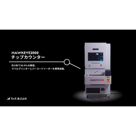 X-ray chip counter for large reels, 99.9% high precision.