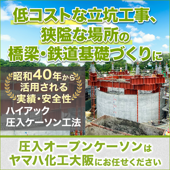 2校_2510_o-yamaha_560_560_2108228.png