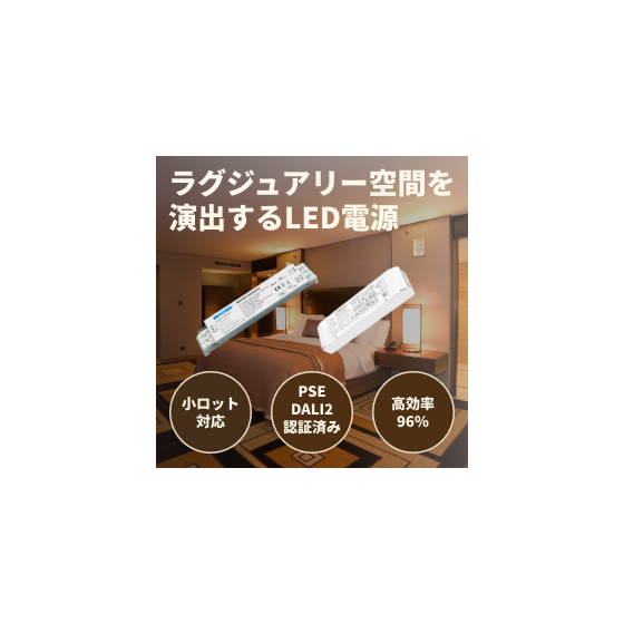 DALI2_LED_Driver_2.jpg