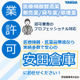 【イプロス】業許可.jpg