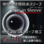 地中梁スリーブ 省力化「パイプ・イン・スリーブ」浸水対策/耐水化