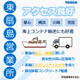 【イプロス】東扇島営業所.jpg