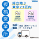 【イプロス】板橋営業所.jpg