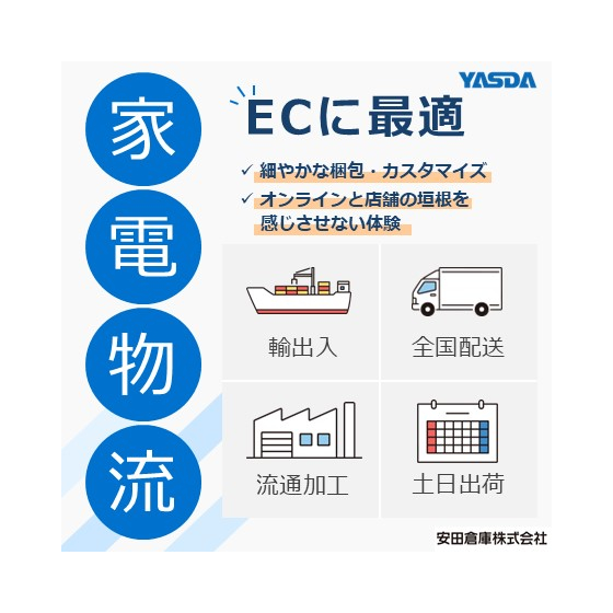 家電物流.jpg