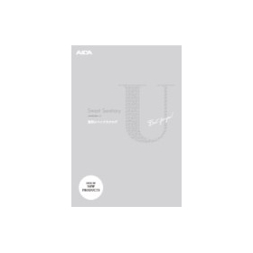 スマートサニタリーU設計スペックカタログ【WEB閲覧のみ】