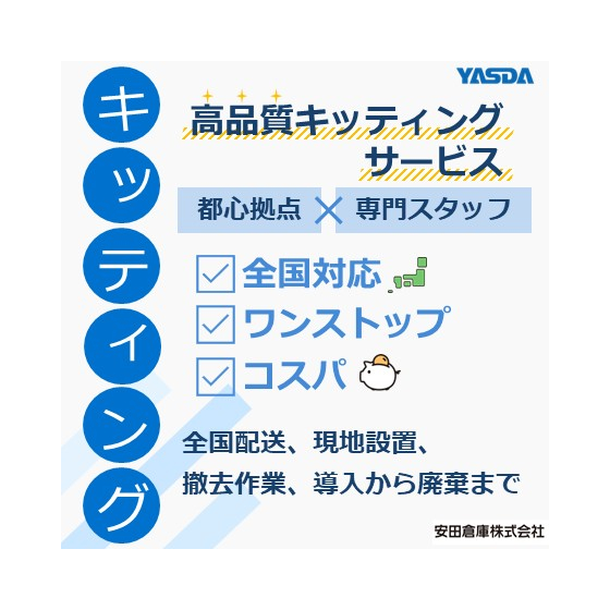 【イプロス】ITキッティング?.jpg