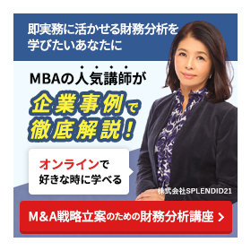 E-Bizスキル（オンライン財務分析講座）