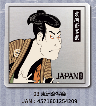 JAPANまぐねっと