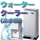 watercooler_main.jpg