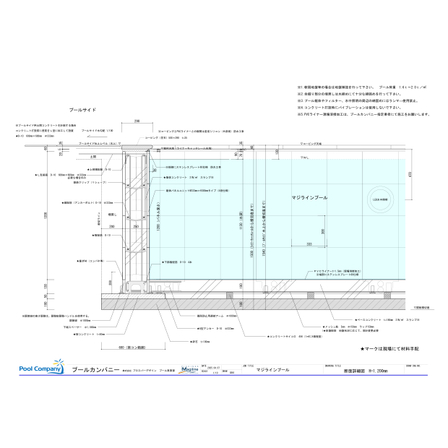 マジラインプール断面詳細図H=1200（純正パネル）.jpg