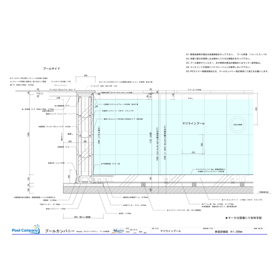 マジラインプール断面詳細図H=1200（純正パネル）.jpg