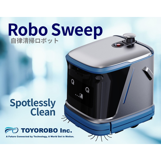 自律走行 清掃ロボット『RoboSweep』